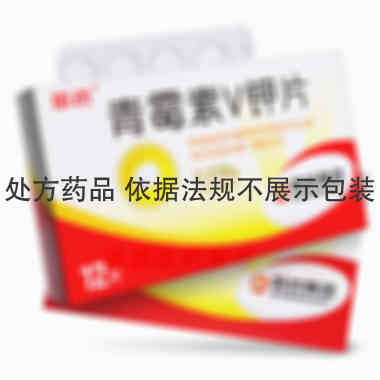 青霉素V钾片 0.236g*12s 哈药集团制药总厂