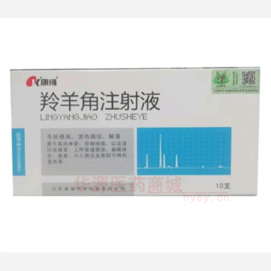 优选 羚羊角注射液