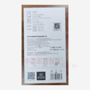 红外额温计 LFR20B 深圳乐普智能医疗器械有限公司