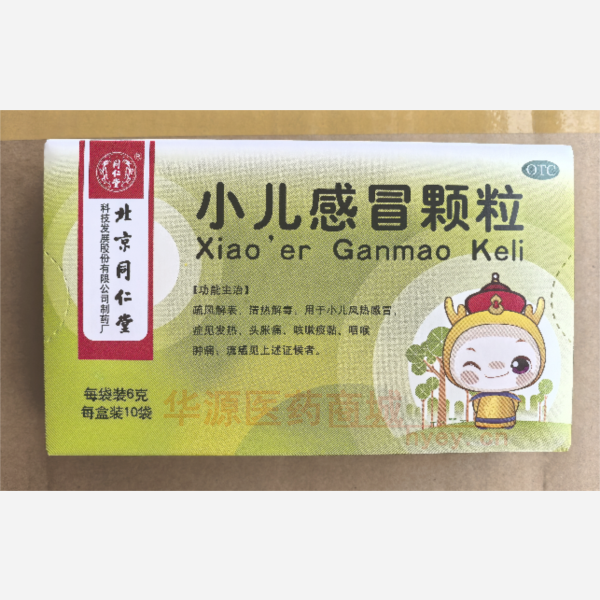 优选 小儿感冒颗粒
