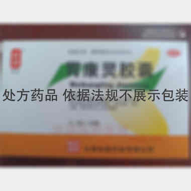 优选 胃康灵胶囊