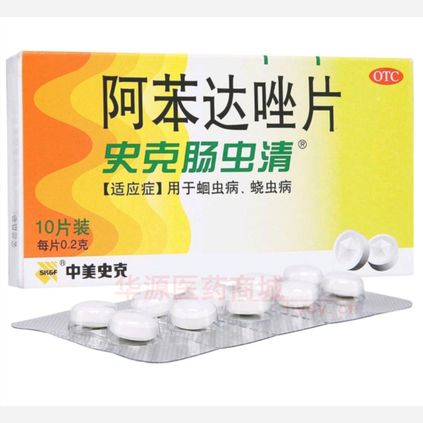 优选 阿苯达唑片