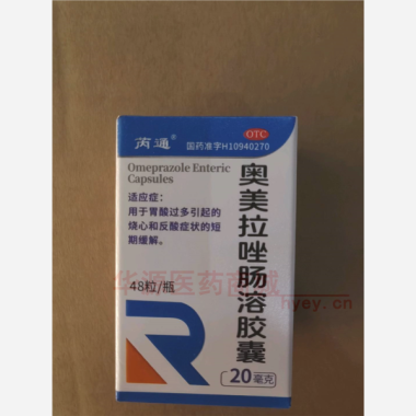 奥美拉唑肠溶胶囊