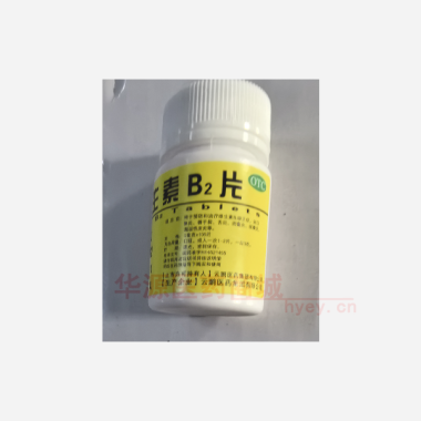 优选 维生素B2片