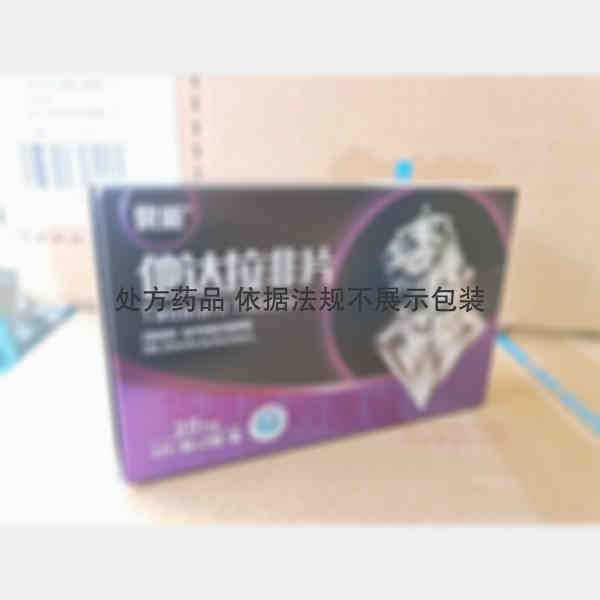 优选 他达拉非片