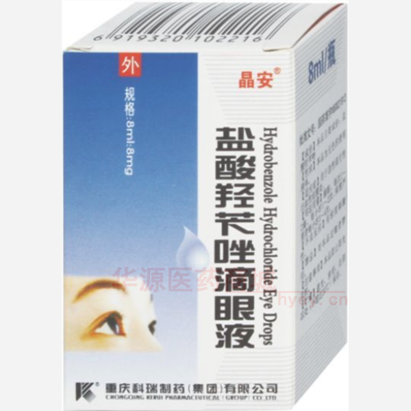 优选 盐酸羟苄唑滴眼液
