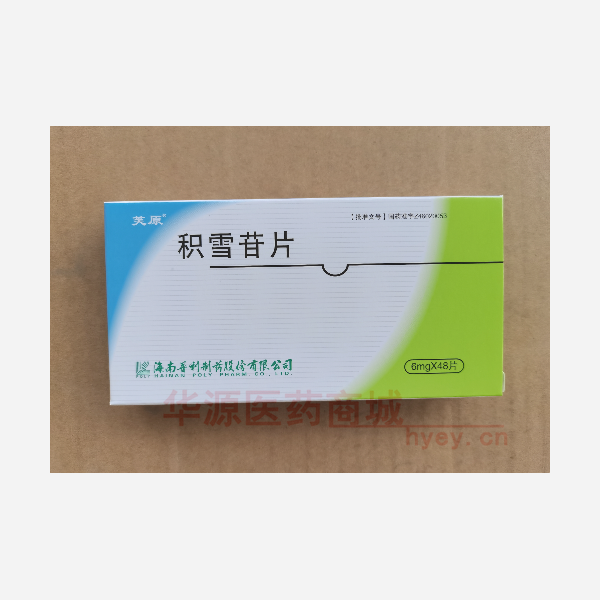 优选 积雪苷片