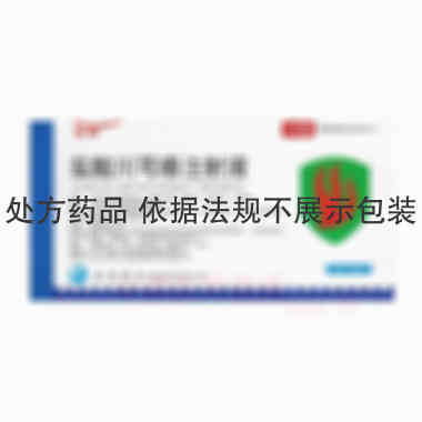 优选 盐酸川芎嗪注射液
