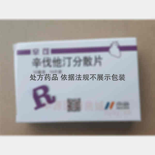 优选 辛伐他汀分散片