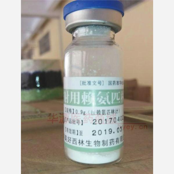 优选 注射用赖氨匹林