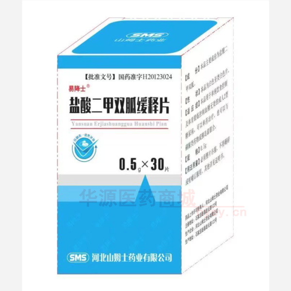 优选 盐酸二甲双胍缓释