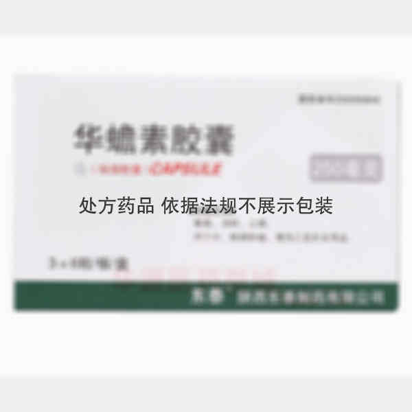 优选 华蟾素胶囊