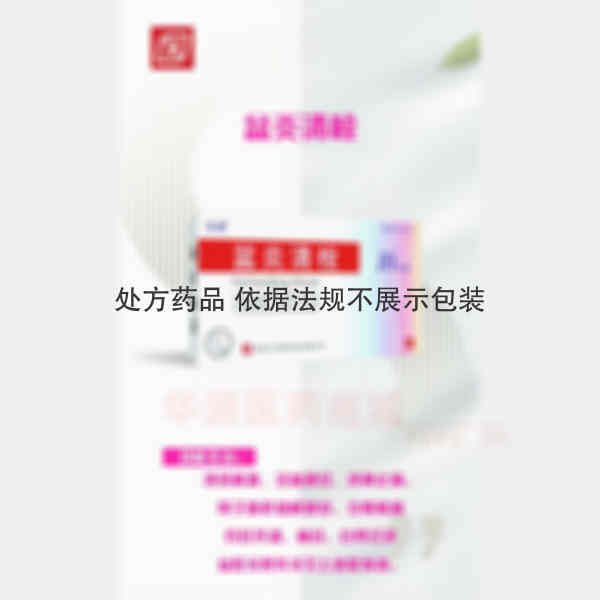 优选 盆炎清栓