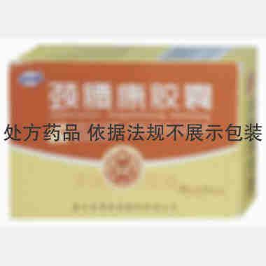 颈腰康胶囊 0.33g*20s*2板 通化卫京药业股份有限公司