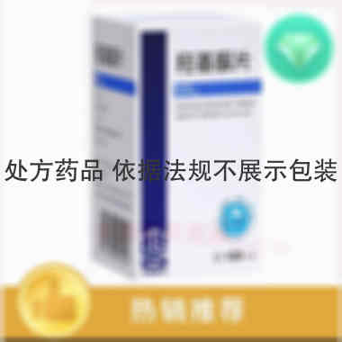 优选 羟基脲片