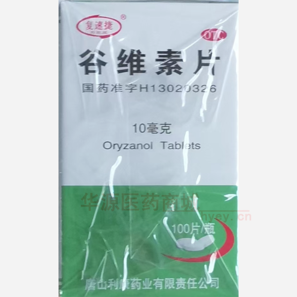 优选 谷维素片（套盒）