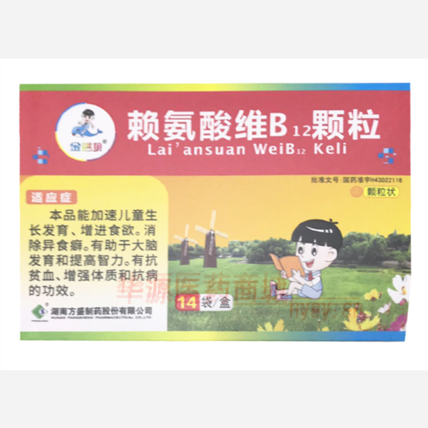 优选 赖氨酸维B12颗