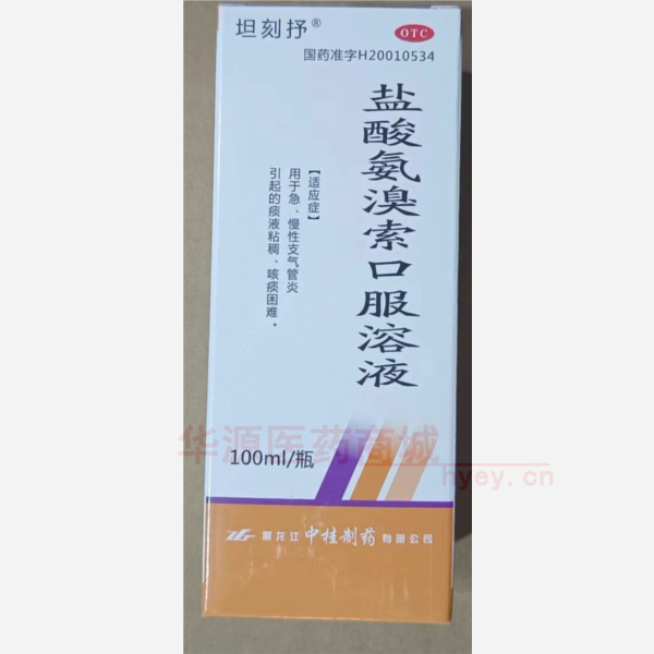 优选 盐酸氨溴索口服溶