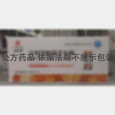 优选 注射用帕瑞昔布钠