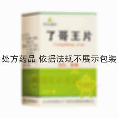 了哥王片 0.22g*60s 广东罗浮山国药股份有限公司