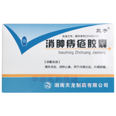 优选 消肿痔疮胶囊