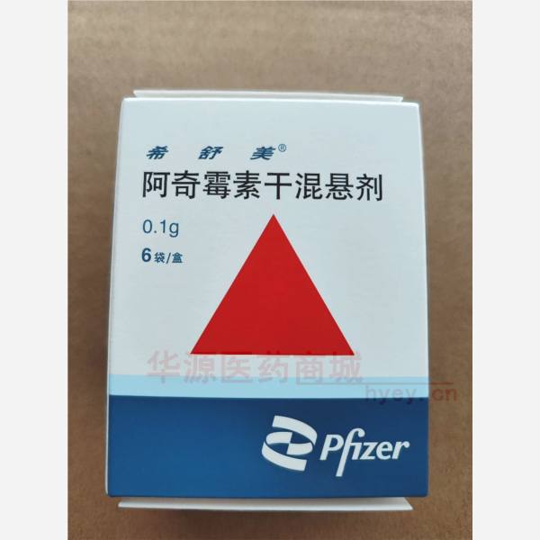 优选 阿奇霉素干混悬剂