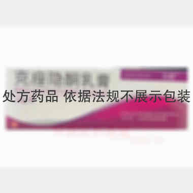 克痤隐酮乳膏 20g 黑龙江天辰药业有限公司