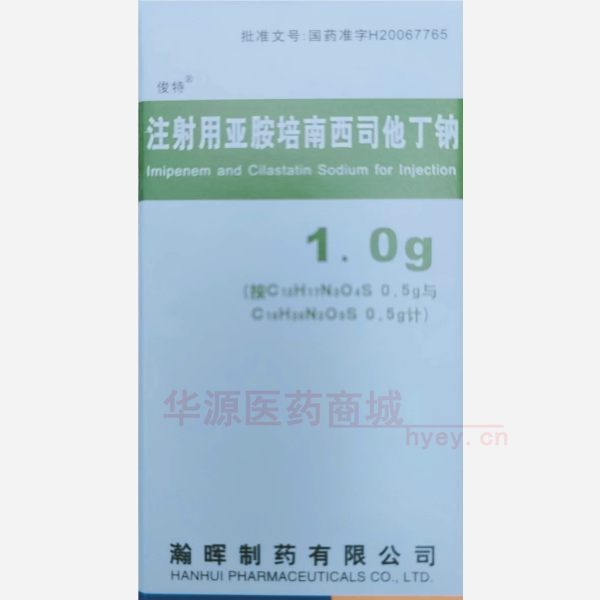 优选 注射用亚胺培南西