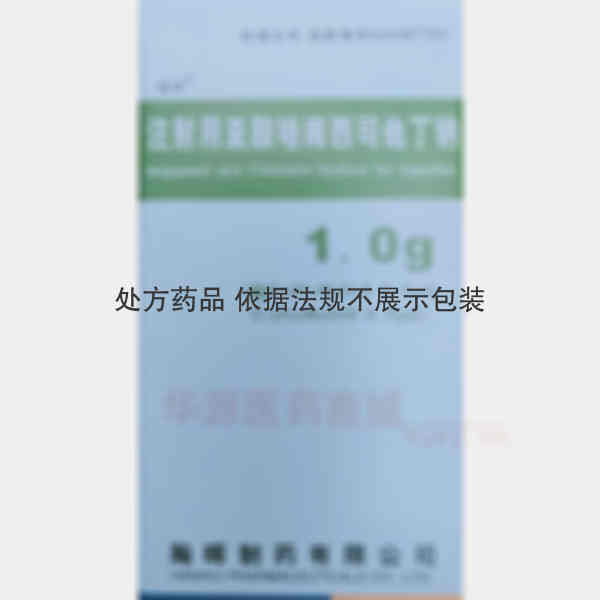 优选 注射用亚胺培南西