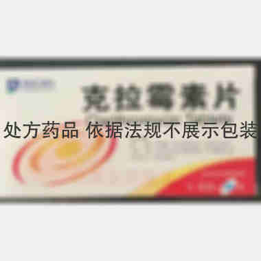 克拉霉素片 0.25g*24s 浙江京新药业股份有限公司