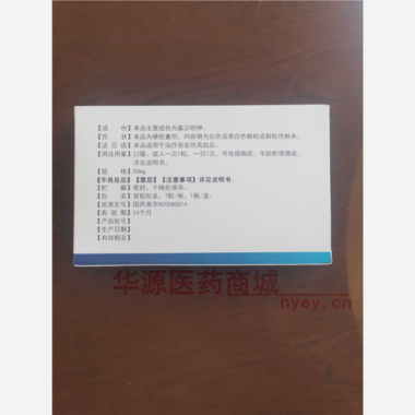 优选 氯沙坦钾胶囊