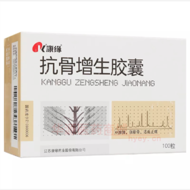 优选 抗骨增生胶囊