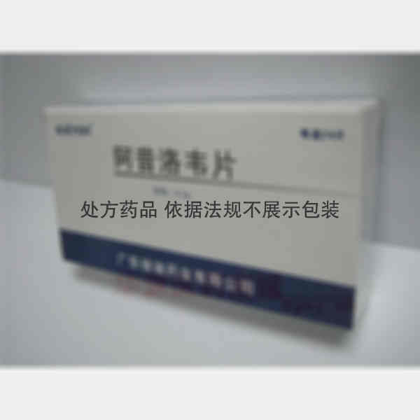 优选 阿昔洛韦片