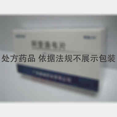 阿昔洛韦片 0.2g*24s 广东彼迪药业有限公司