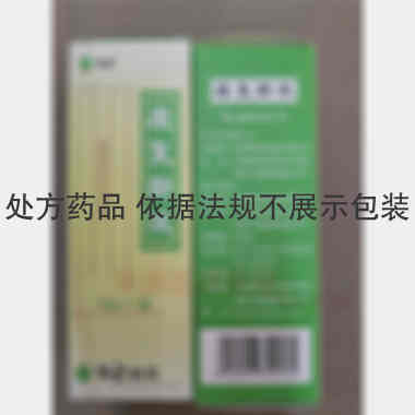 康复新液