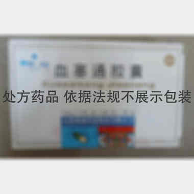 血塞通胶囊 100mg*10s*3板 云南维和药业股份有限公司