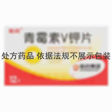 青霉素V钾片 0.236g*12s 哈药集团制药总厂