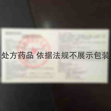 维生素B12注射
