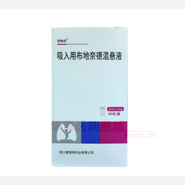 优选 吸入用布地奈德混
