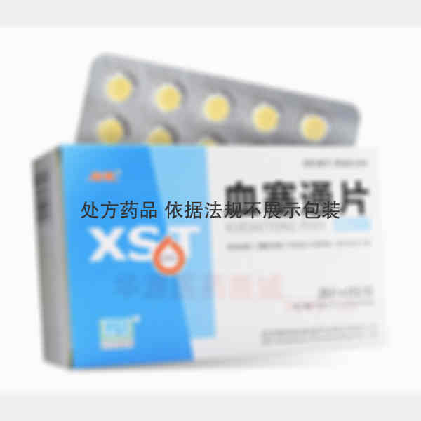 优选 血塞通片（络泰）