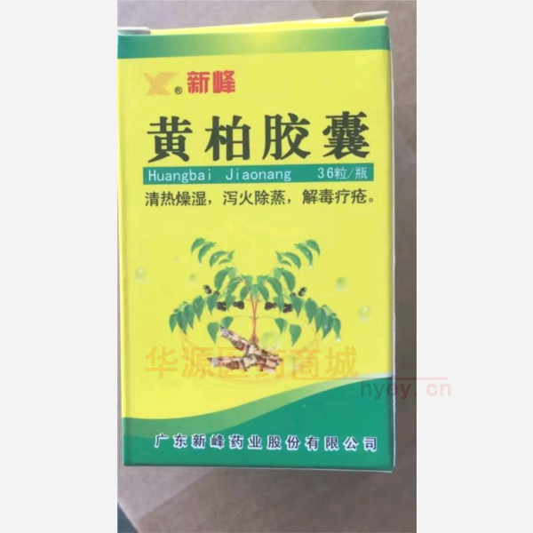 优选 黄柏胶囊(套盒