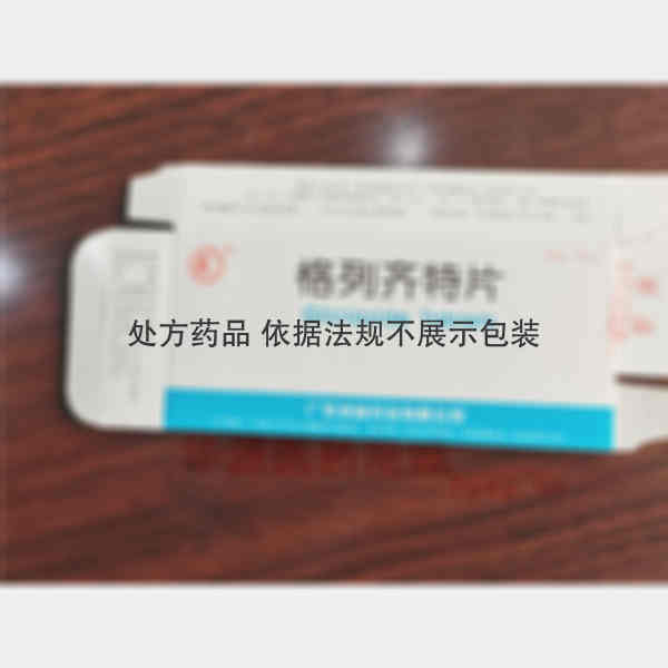 优选 格列齐特片