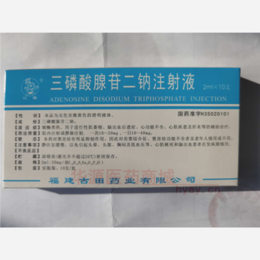 优选 三磷酸腺苷二钠注