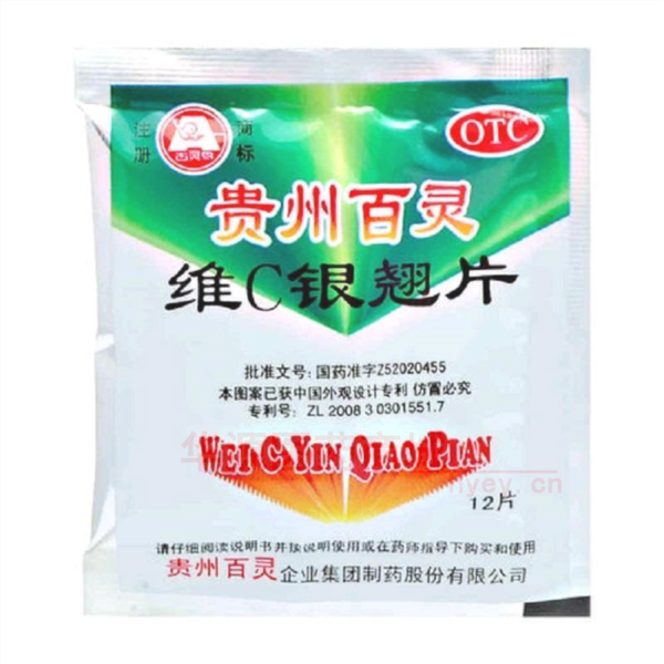优选 维C银翘片