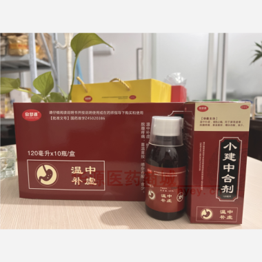 优选 小建中合剂
