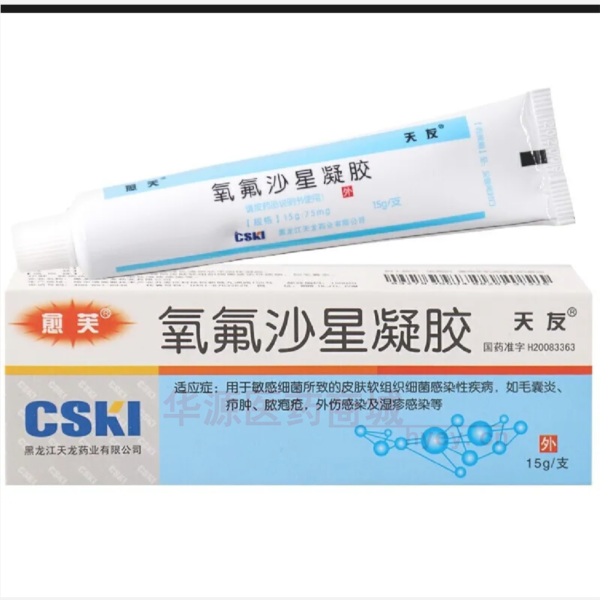 优选 氧氟沙星凝胶