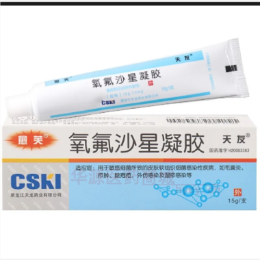优选 氧氟沙星凝胶