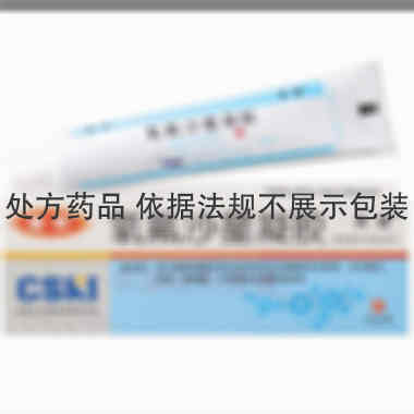 氧氟沙星凝胶 15g(10g:50mg) 黑龙江天龙药业有限公司