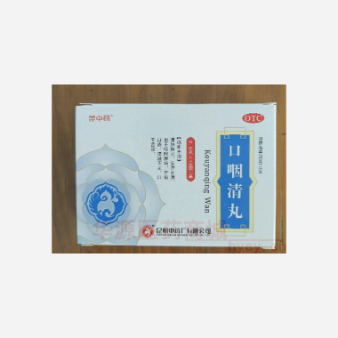 口咽清丸 0.5g*16袋 昆明中药厂有限公司