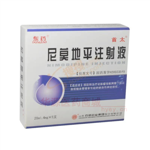 优选 尼莫地平注射液